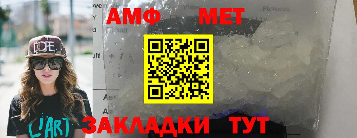 Большой Камень  Амфетамин Розовый  Вход с VPN 