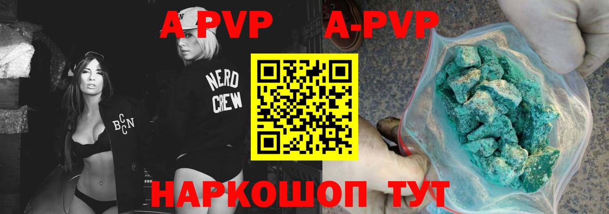 что такое   Вход с VPN  Большой Камень  A-PVP крисы CK  Alfa_PVP мука  Alpha-PVP 