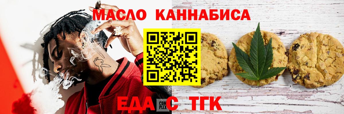 Большой Камень  Cannafood марихуана  Вход с VPN 