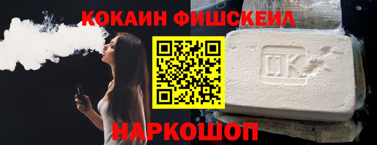 Cocaine 97% Большой Камень