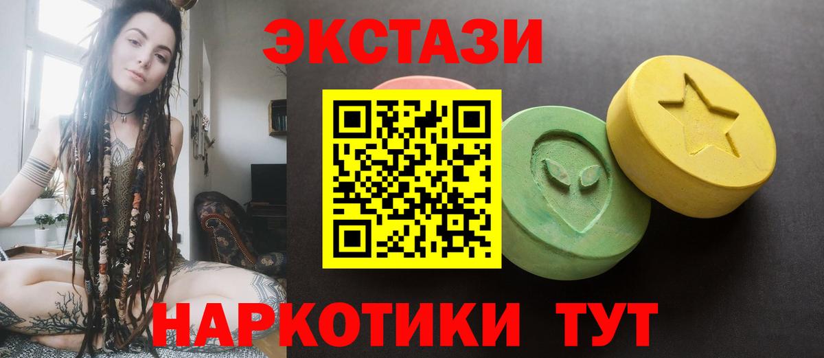 Большой Камень  Экстази Philipp Plein  блэк спрут маркетплейс  Вход с VPN  Экстази диски 