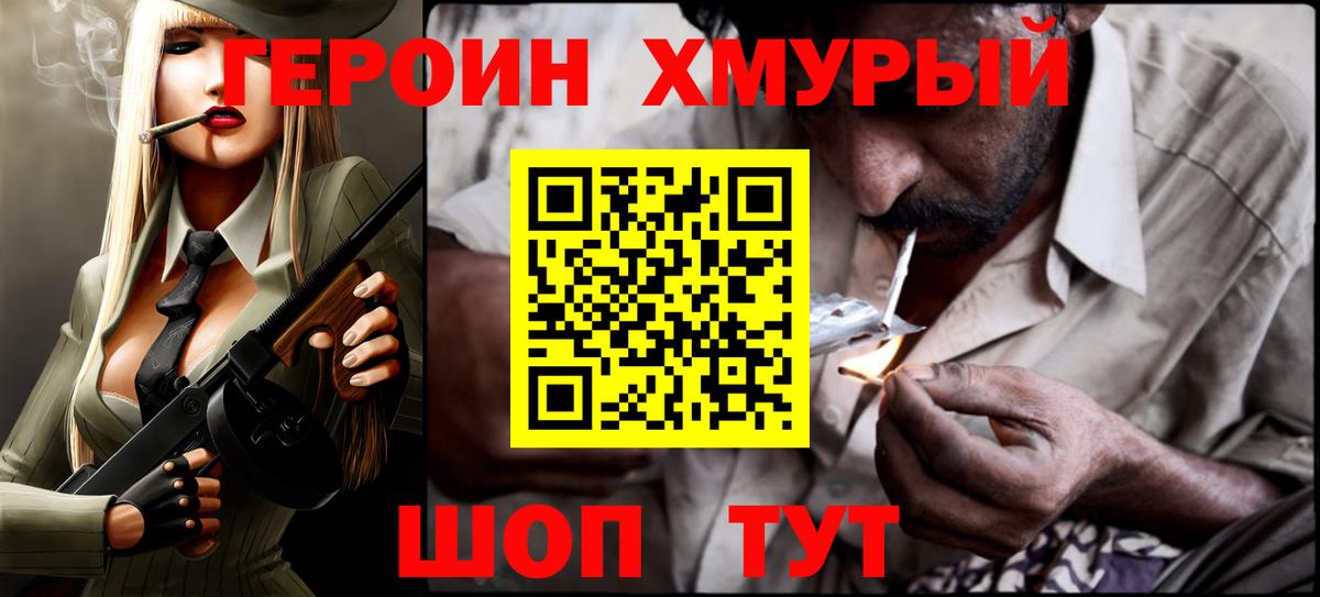 Большой Камень  Героин Афган  Вход с VPN 