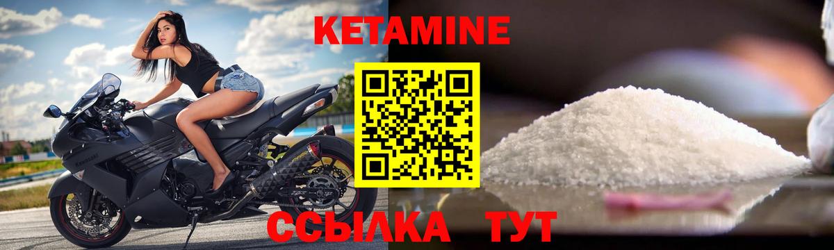нарко площадка состав  Вход с VPN  Большой Камень  Кетамин ketamine 