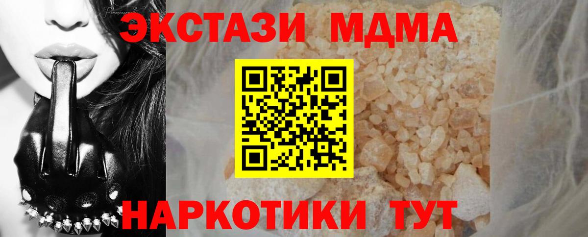 Большой Камень  MDMA Molly  МДМА Molly  Вход с VPN 