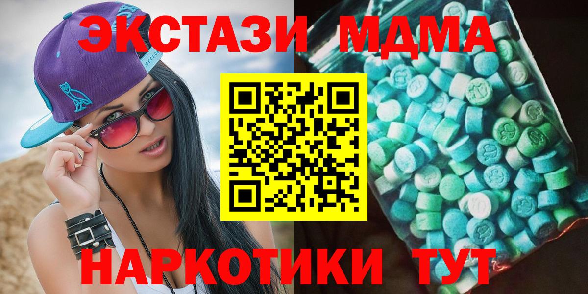 МДМА кристаллы Большой Камень