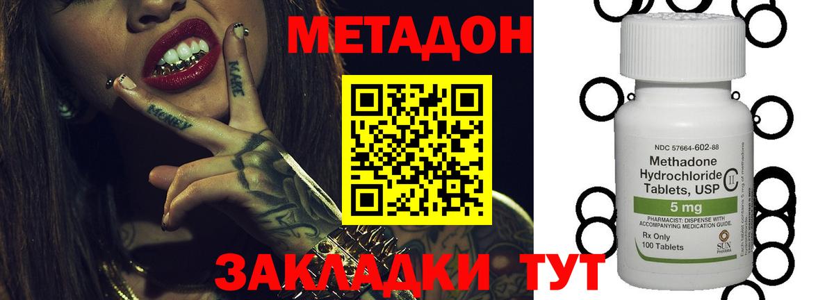 блэк спрут ТОР  Вход с VPN  Большой Камень  МЕТАДОН кристалл  МЕТАДОН белоснежный 