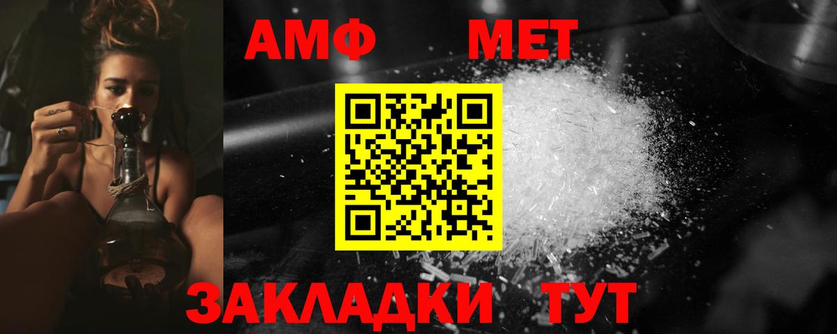 Метамфетамин пудра Большой Камень