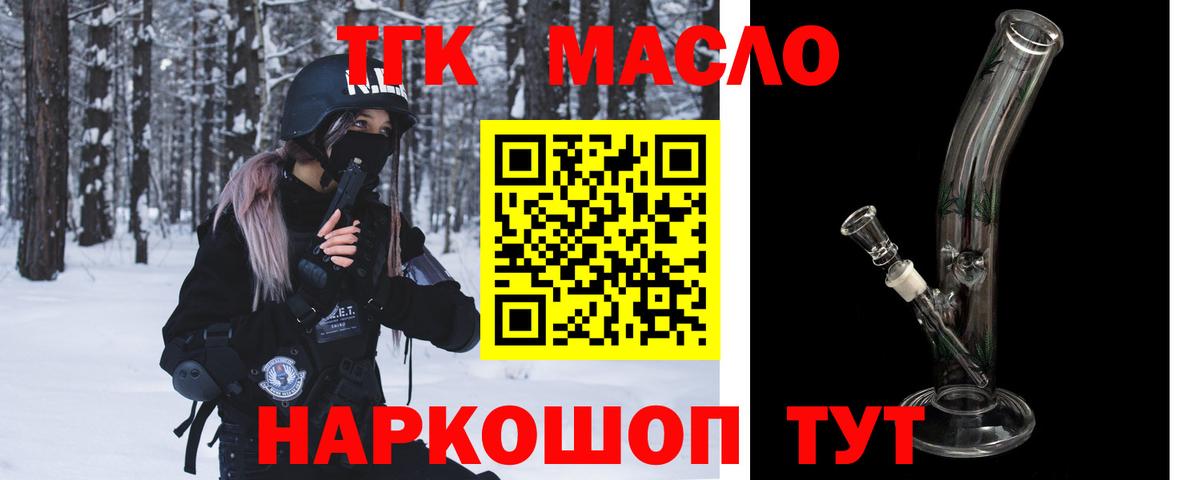 Большой Камень  ТГК жижа  Вход с VPN 